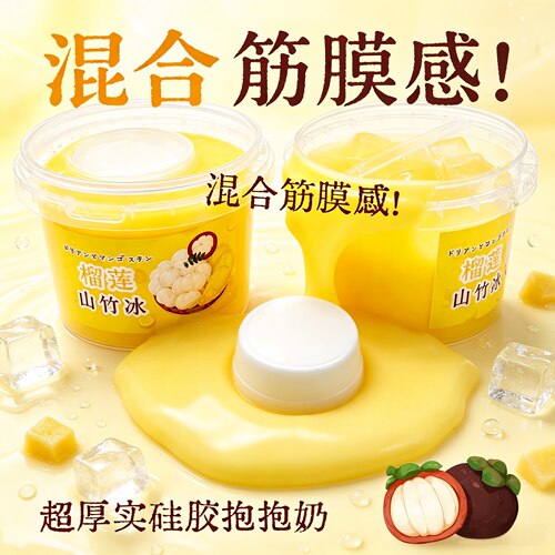 史莱姆起泡胶女生减压神器抱抱奶