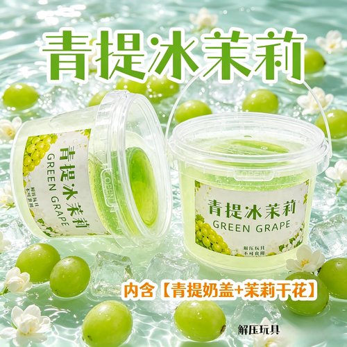 网红大桶假水史莱姆起泡胶玩具