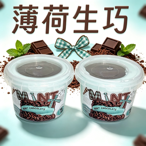 高颜值薄荷生巧假水抱抱奶史莱姆