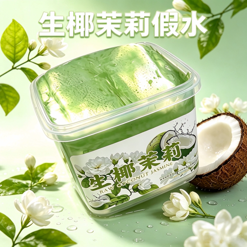 生椰茉莉假水起泡胶减压神器礼物