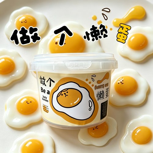 做个懒蛋假水史莱姆无毒解压玩具