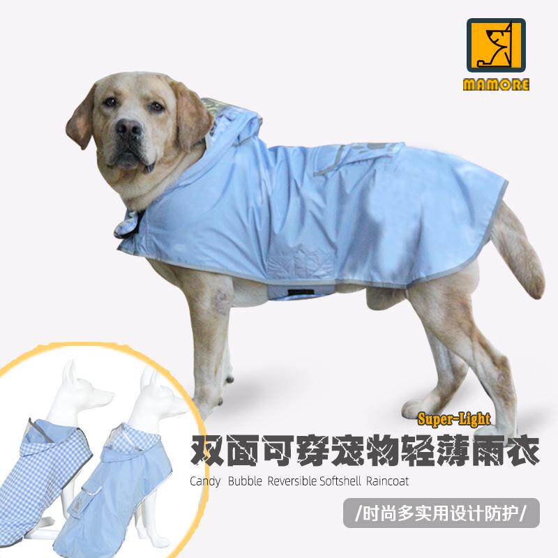 宠物狗狗雨衣防水斗篷轻薄双面