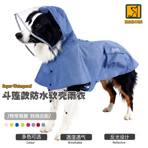 宠物狗狗雨衣雨披斗篷边牧防水