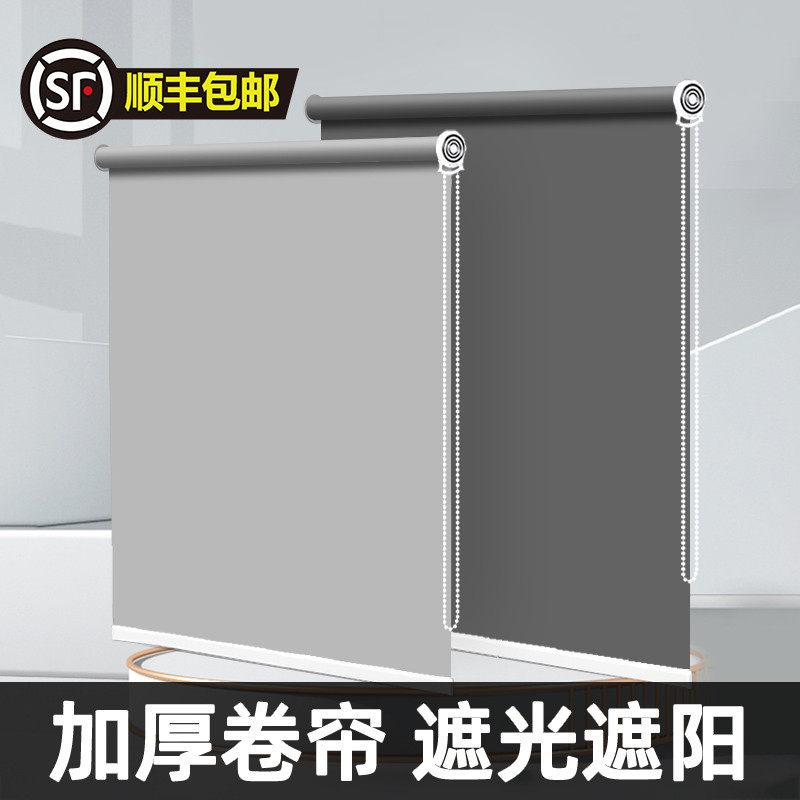 免打孔窗帘2025新款升降卷拉式全遮光办公室卧室阳台遮阳百叶卷帘,居家布艺,成品窗帘,淘宝优惠券,粉丝福利购,淘宝优惠卷