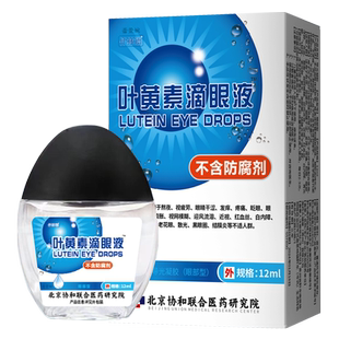 眼睛流眼泪迎风流泪搭眼药水滴眼液眼镜沙眼神器疗老是泪道堵塞xj