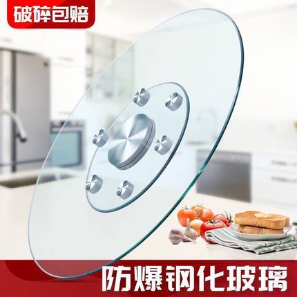 餐桌转盘钢化玻璃家用饭桌旋转圆盘底座饭店大圆桌玻璃转盘
