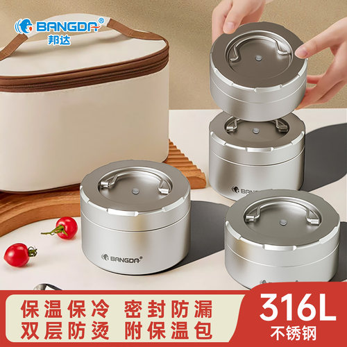 冬天保温饭盒316L不锈钢上班族带饭多层便当盒学生专用便携小汤碗