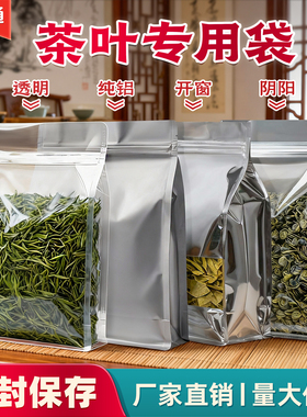 茶叶包装袋大号铝箔自封袋普洱散茶分装密封袋绿茶红茶八边封口袋