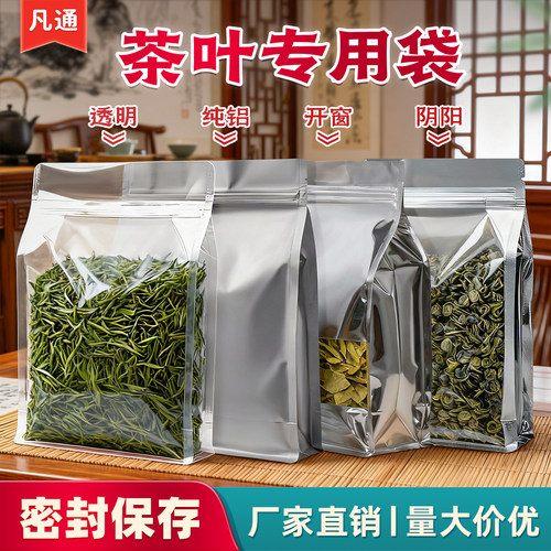 【QGT检测认证】茶叶分装密封袋