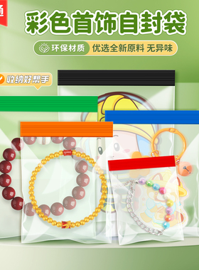 透明首饰袋12丝彩边袋厂家直销