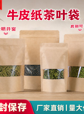 茶叶包装袋封口袋可定制印刷
