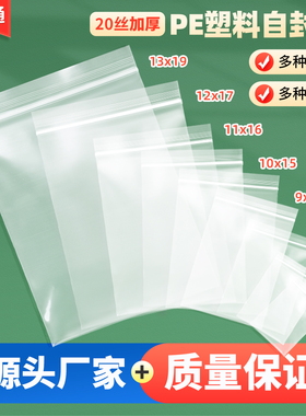 加厚铜钱收纳袋塑料袋透明文玩首饰自封袋收藏品古币保护密封口袋