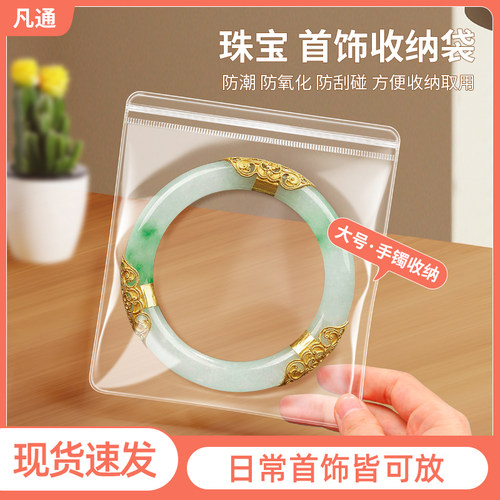 大号透明PVC饰品袋首饰收纳袋