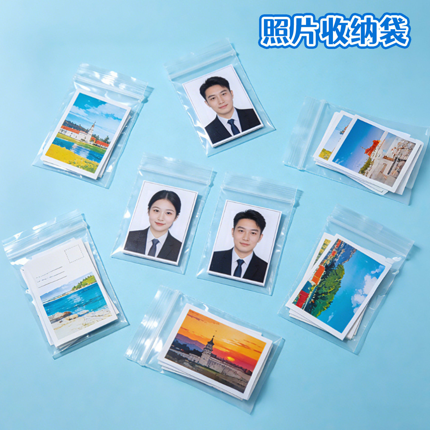 证件照袋子一寸照片整理袋防水防潮相片透明自封袋塑料收纳小袋子