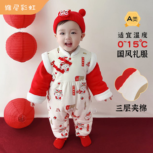 婴儿拜年服冬装周岁礼服男宝冬季红色连体衣宝宝喜庆过年衣服唐装