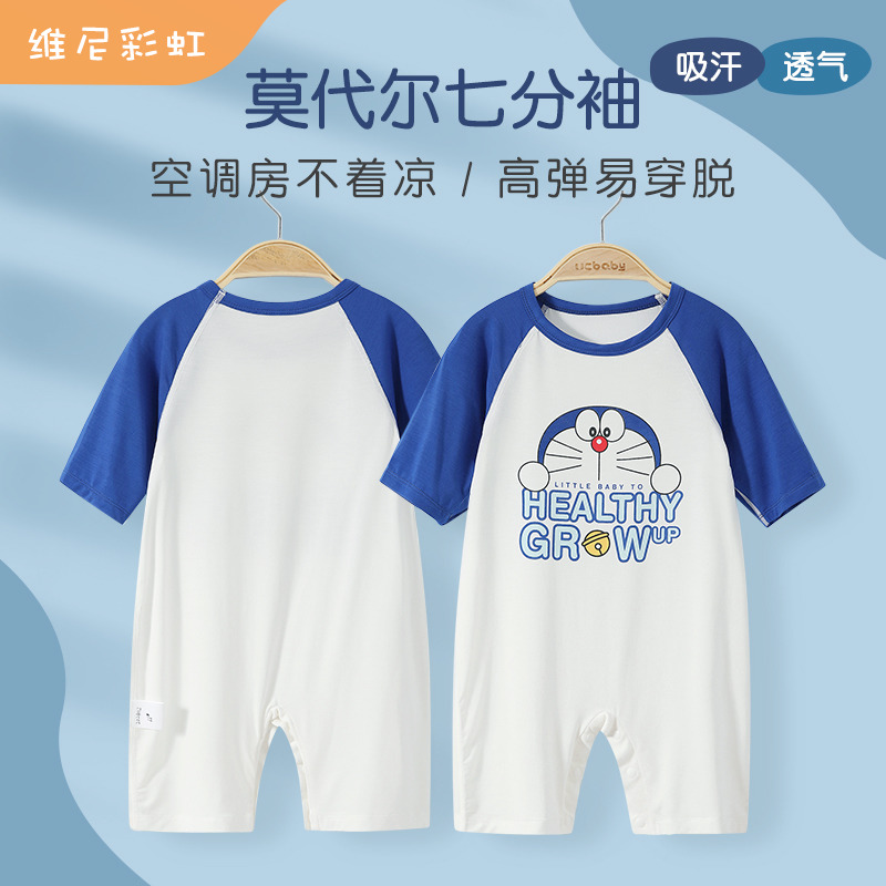 七分袖莫代尔睡衣夏季婴儿连体衣宝宝空调服薄款中袖连身衣睡袋男