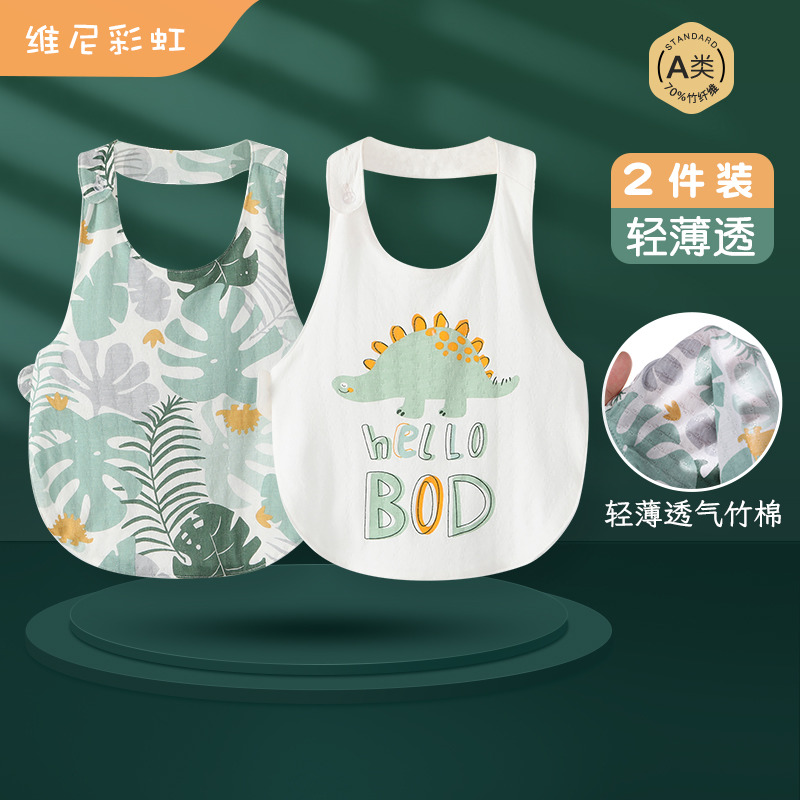 2嬰兒夏季竹纖維露背肚兜