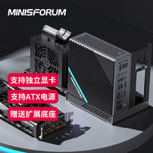 MINISFORUM B550迷你主机可扩展独立显卡办公游戏电竞便携主机