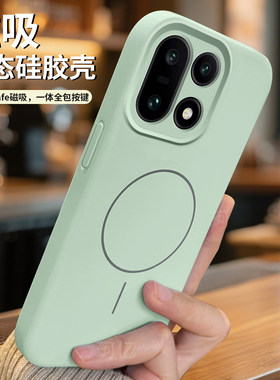 适用一加15手机壳1+13新款1+12液态硅胶1加15保护套ace6磁吸oneplus男女高级感防摔1+ace5pro无线充电简约软