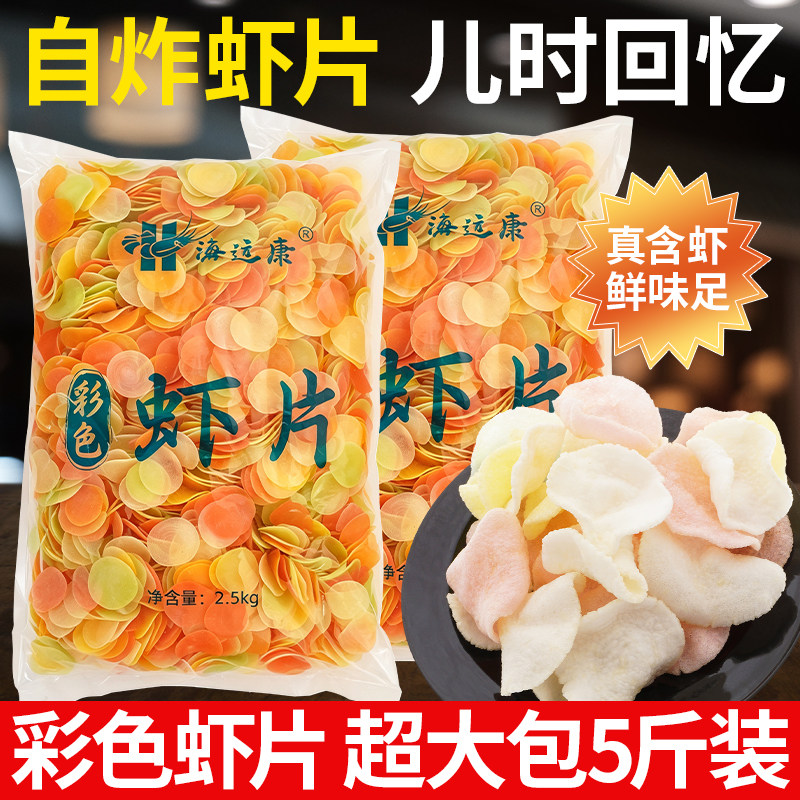 自炸老式炸虾片怀旧休闲小零食