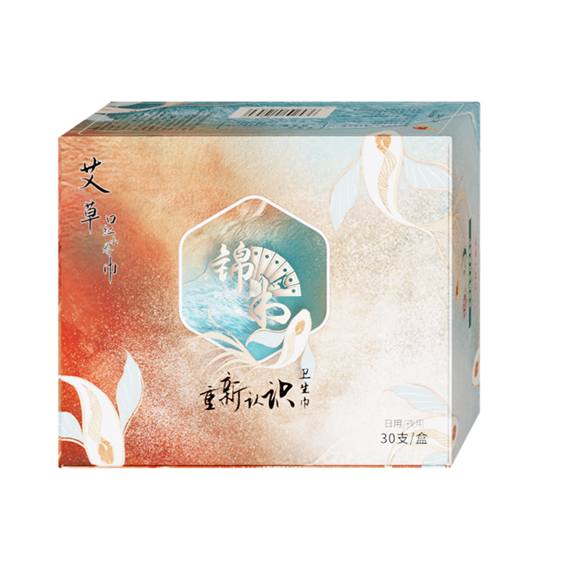 锦书艾草口红卫生巾30支整盒套装棉柔超薄透气姨妈巾卫生巾女