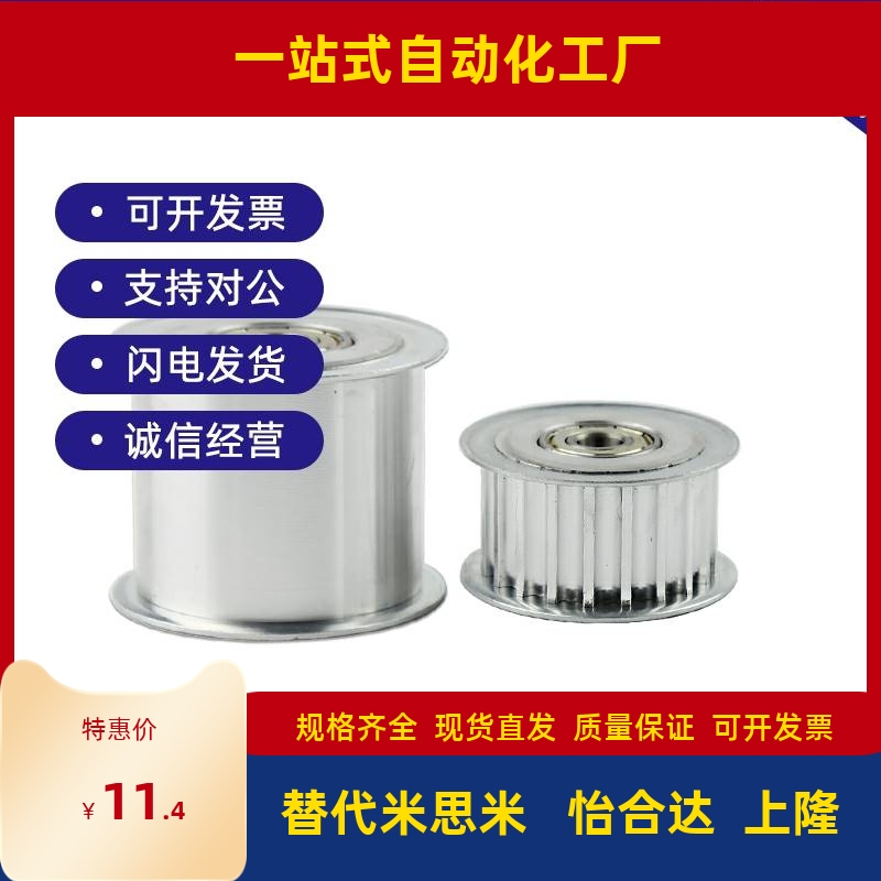 涨紧轮 5M24齿同步轮 槽宽16/21 调节导向轮带轴承惰轮 内孔5-15