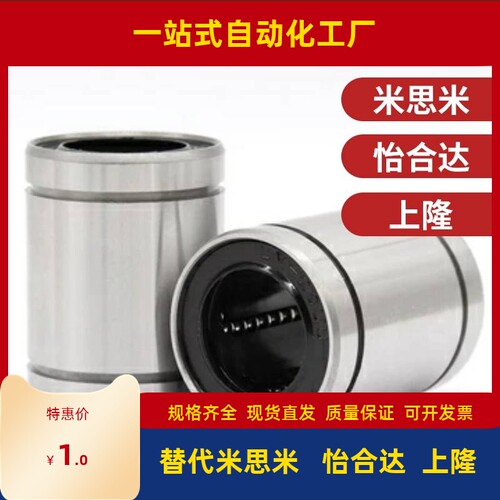 上隆标准型 直线轴承KCM3/4/5/6/8/10/12/16/20/25/30/35/40/50