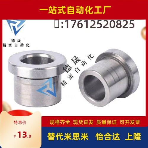 定位销用衬套 肩型JBH JBHN JBHM JBHMN3 5 6 8-5 10 12 13 16 20