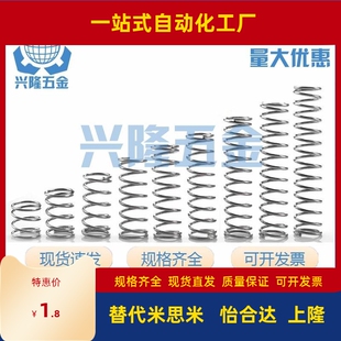 替代MSM螺旋弹簧WL12