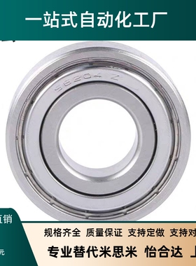 小径滚珠轴承 C- B673ZZ B674ZZ B675ZZ B676ZZ B678ZZ B634ZZ