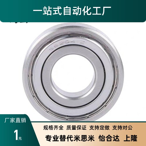 小径滚珠轴承 C- B673ZZ B674ZZ B675ZZ B676ZZ B678ZZ B634ZZ