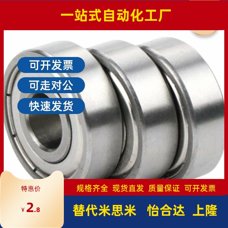 C-E SE 682 683 684 685 686 687 688ZZ AZZ不锈钢小径滚珠轴承