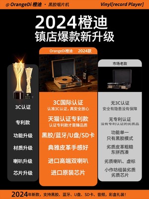 OrangeDi橙迪黑胶唱片机复古留声机音响蓝牙音箱客厅欧式摆件礼物