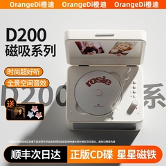橙迪D200复古CD一体机发烧级专辑音乐播放器便携音响光盘碟唱片机