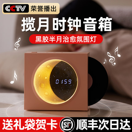 揽月时钟音箱无线高音质桌面台式电脑小型迷你用便携式
