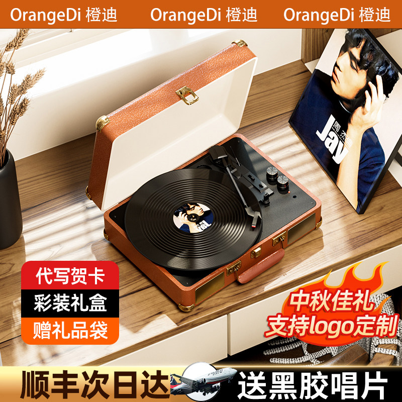 橙迪黑胶唱片机复古留声机音响蓝牙音箱客厅欧式便携式生日礼物LP怎么样,好用不?