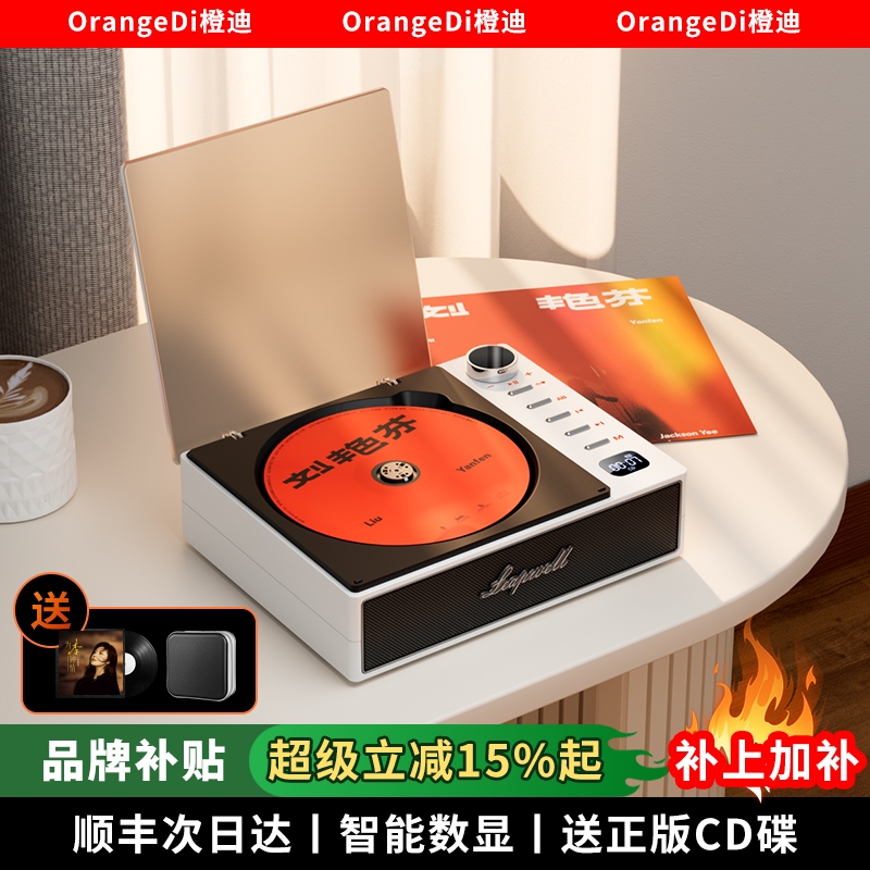 小红薯甄选】橙迪数显一体S-CD机