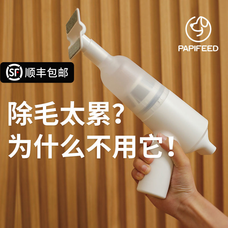 PAPIFEED电动宠物吸毛器手持吸尘器粘毛器猫咪狗狗毛发清理神器猫