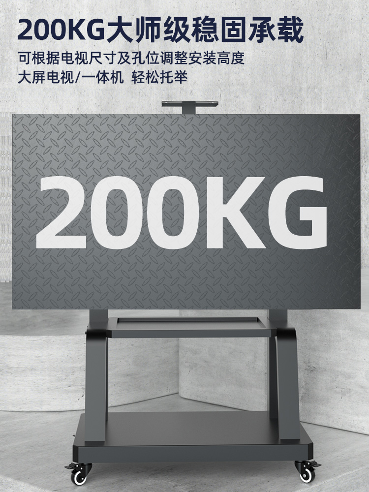 通用电视机支架落地推车可移动升降展厅会议室万能一体机带轮架子