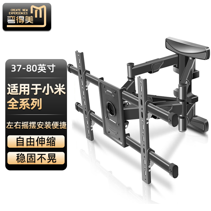 通用43/55/65/75寸4A4C电视机挂壁架伸缩旋转挂墙于红米小米