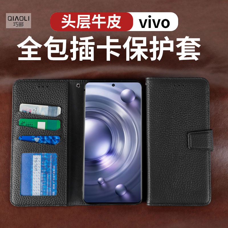 适用于vivoX100Spro手机壳保护套