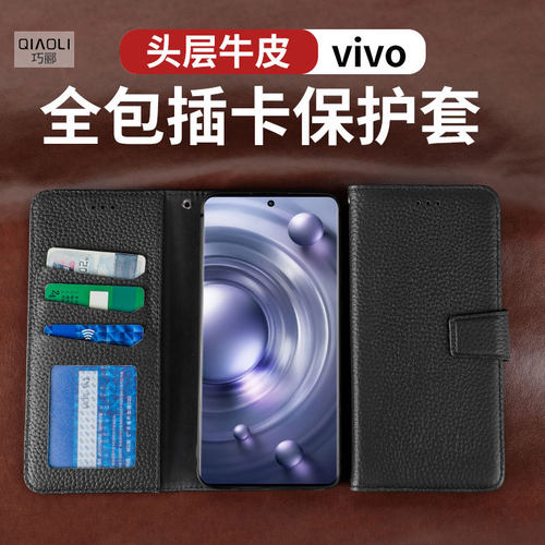 适用于vivoS50pro手机壳保护套