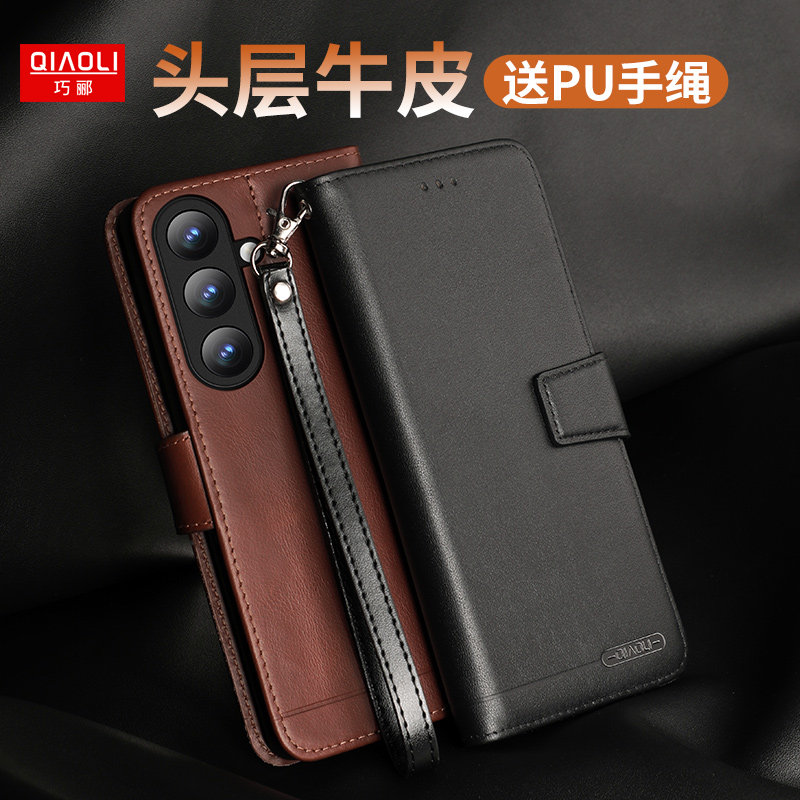 适用于三星S26Ultra真皮手机壳S25fe翻盖式保护套S25Plus商务钱包插卡皮套S25+防摔外壳S25edge牛皮新款5G款