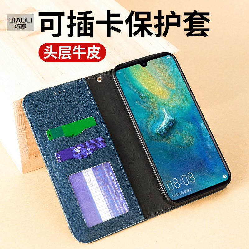 适用于华为mate20真皮手机壳mate20x4G/5G翻盖插卡式皮套20pro保时捷商务全包防摔保护套头层牛皮10Pro男女30-封面