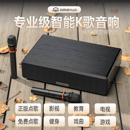 正品智能音响K歌一体机家庭影院点歌机功放机网络投影仪电视机顶