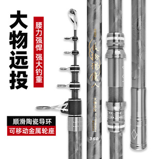 跨境洁威 碳素远投竿可移动渔轮座抛竿3.6米4.5米5.4米锚鱼竿