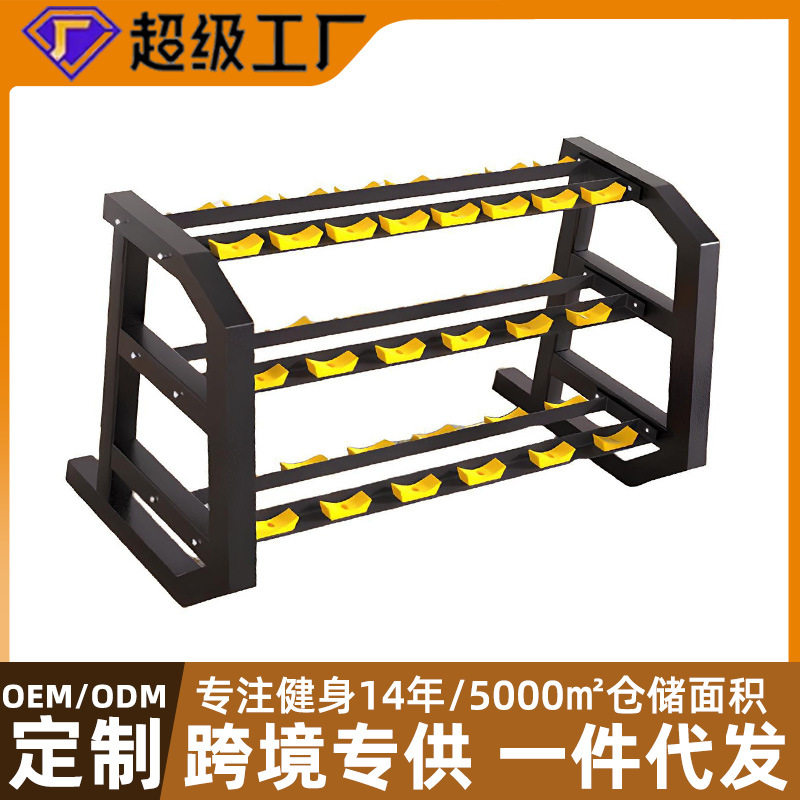 跨境商用哑铃架10对12付15副存储架十对十二付十五副三层哑铃