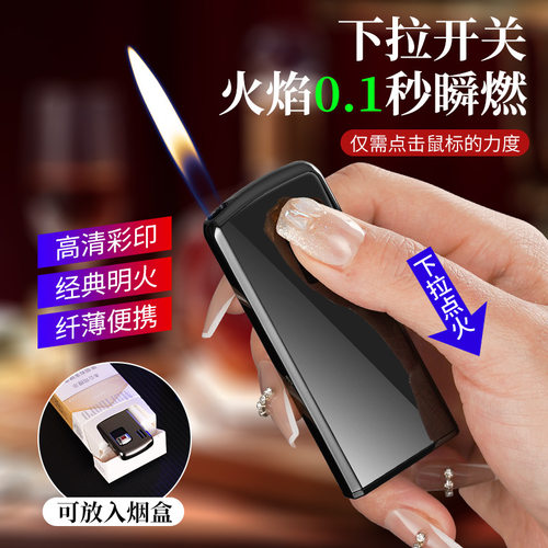 经典老款CL309电子感应打火机金属明火纤薄小巧感应循环充气火机