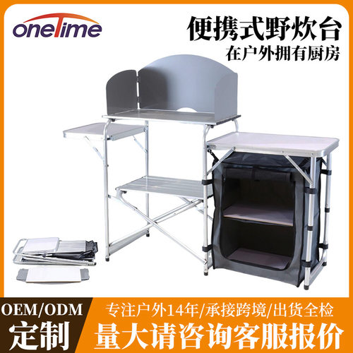 跨境出口铝合金桌野营双层收纳架烧烤桌折叠桌自驾游移动厨房