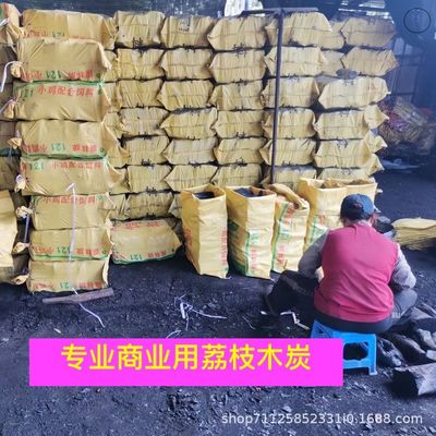 正宗木炭烧烤炭无烟炭天然荔枝炭果木炭户外烧烤碳批发价易燃高温